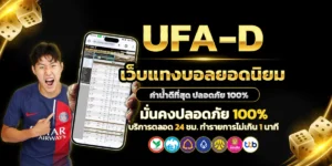 UFA-D